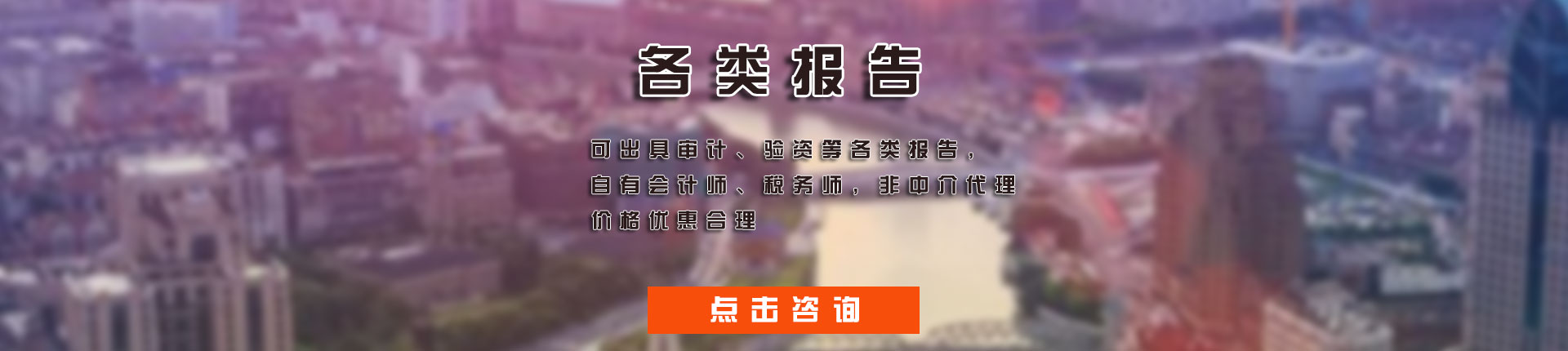 鉴证报告