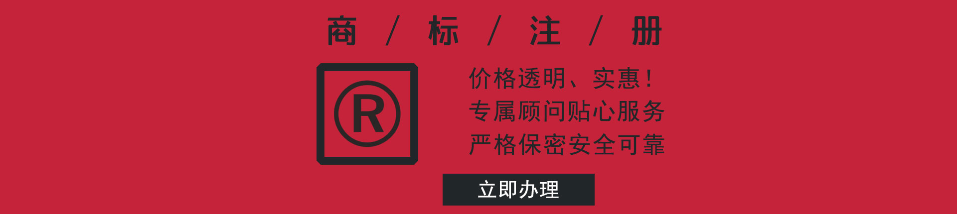 商标注册