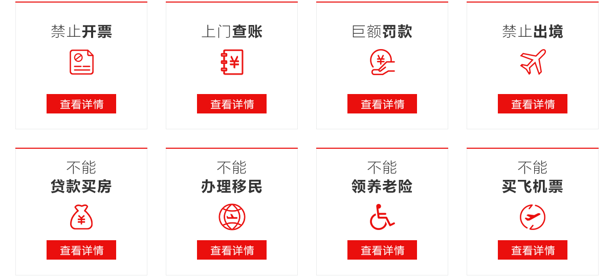 没有记账报税会怎样？